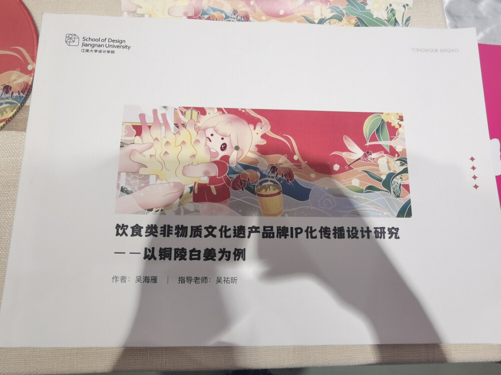 2021.5.18研究生毕业展