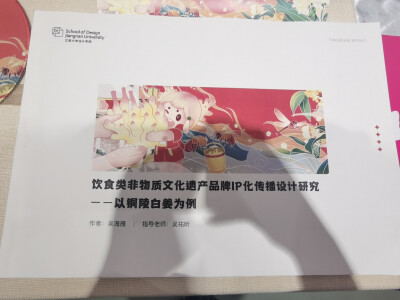 2021.5.18研究生毕业展