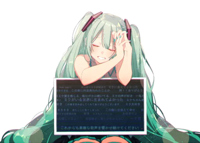 初音未来