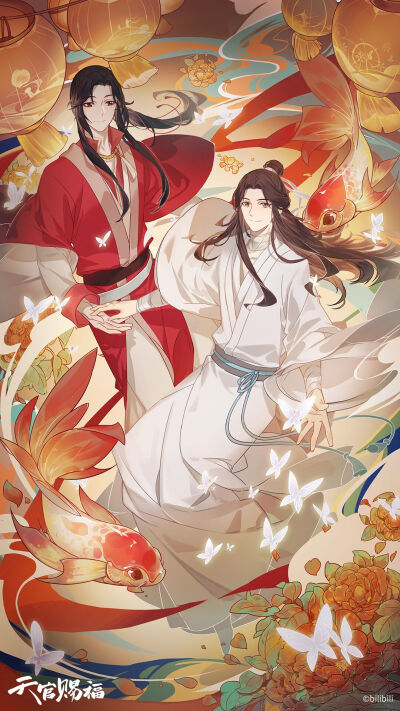 天官赐福