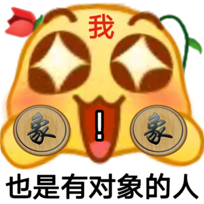 小黄脸