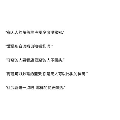 我是个俗气至顶的人，见山是山，见海是海，见花便是花。唯独见了你，云海开始翻涌，江潮开始澎湃，昆虫的小触须挠着全世界的痒。你无需开口，我和天地万物便通通奔向你