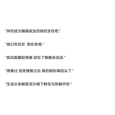 我是个俗气至顶的人，见山是山，见海是海，见花便是花。唯独见了你，云海开始翻涌，江潮开始澎湃，昆虫的小触须挠着全世界的痒。你无需开口，我和天地万物便通通奔向你