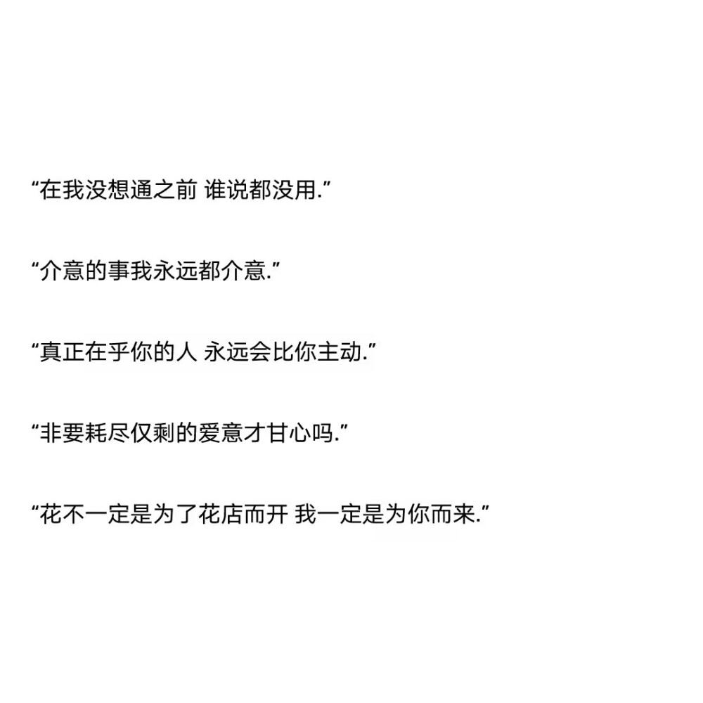 我是个俗气至顶的人，见山是山，见海是海，见花便是花。唯独见了你，云海开始翻涌，江潮开始澎湃，昆虫的小触须挠着全世界的痒。你无需开口，我和天地万物便通通奔向你