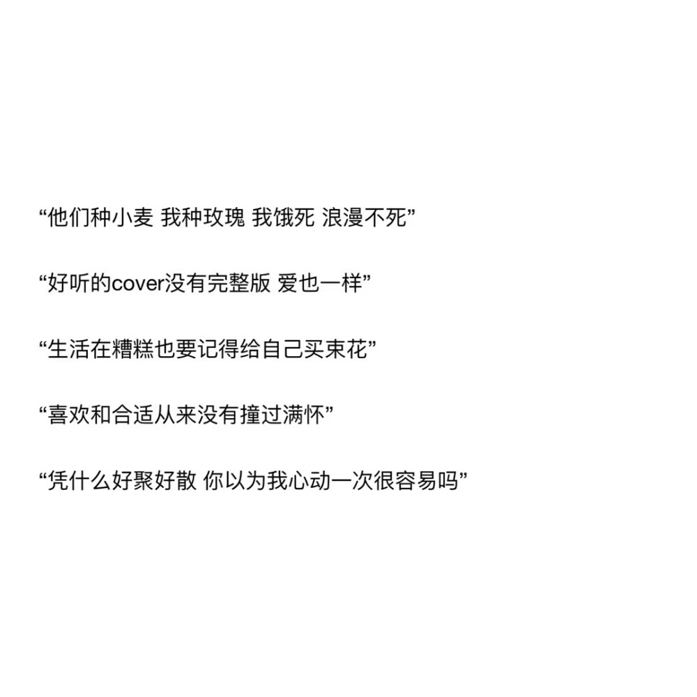 我是个俗气至顶的人，见山是山，见海是海，见花便是花。唯独见了你，云海开始翻涌，江潮开始澎湃，昆虫的小触须挠着全世界的痒。你无需开口，我和天地万物便通通奔向你