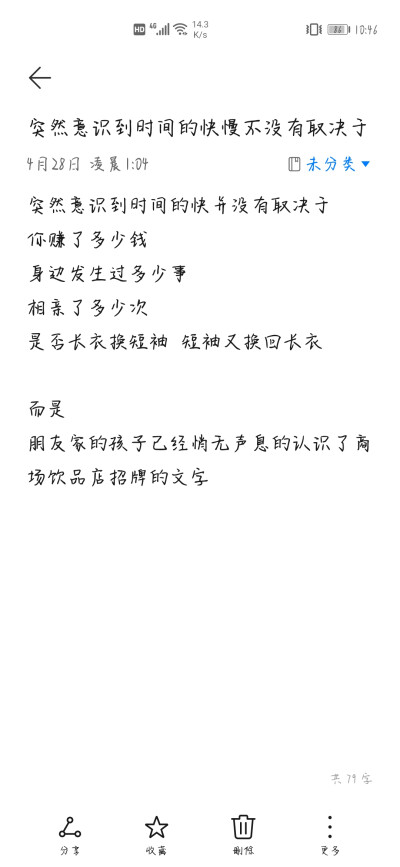 纸短情长