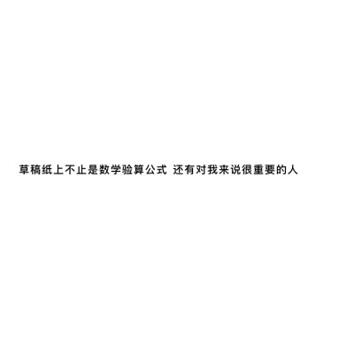 暗恋