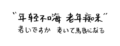 2021/5/19 更新免抠文字套图素材27
图源网络，侵权致歉，未经原作者授权禁止商用，喜欢记得下载下来，强迫症搬运工不定期清理旧图和上新图。