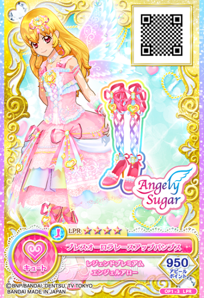 偶像活动卡片 星宫苺
