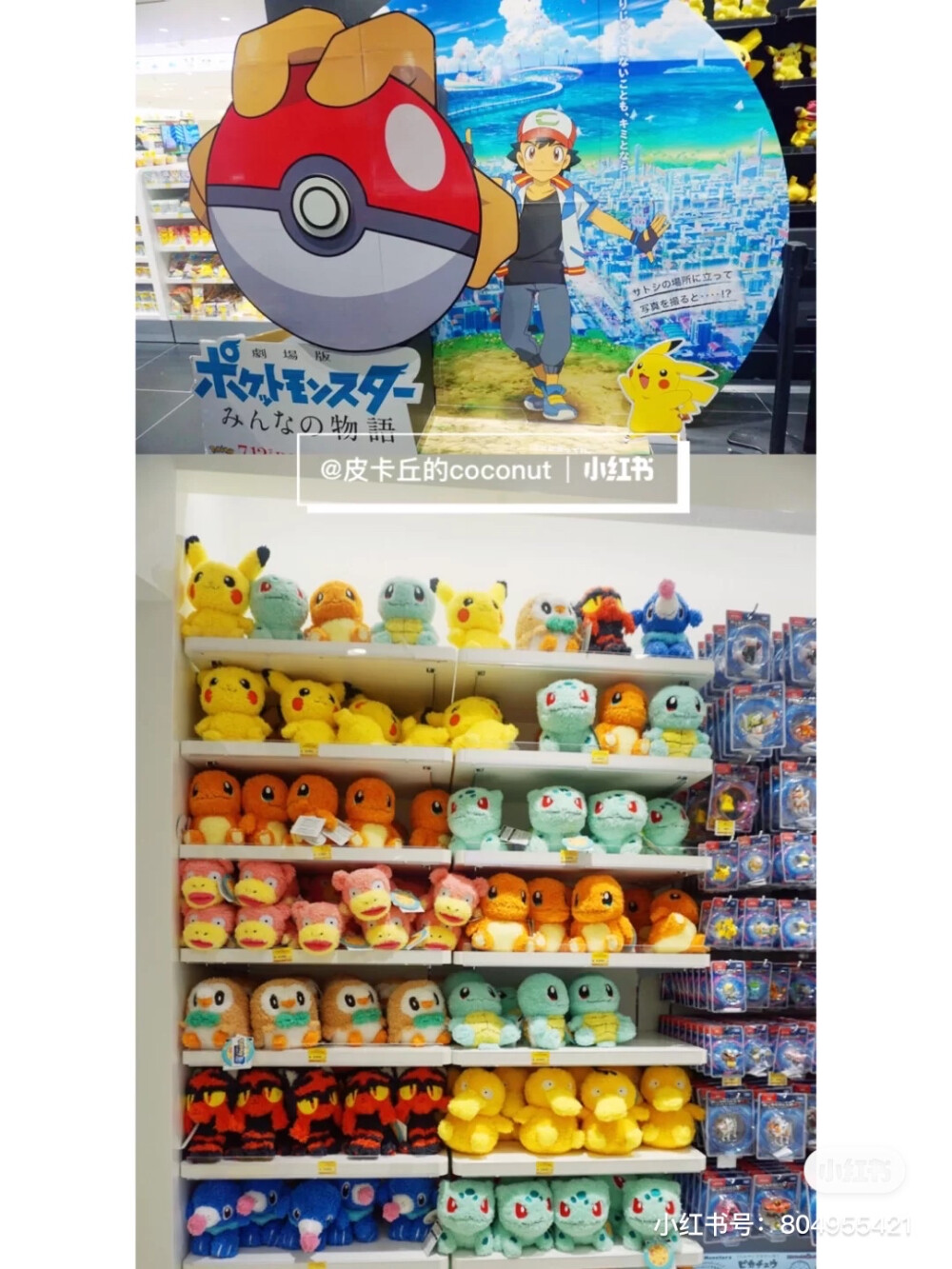 Pokemon宝可梦中心