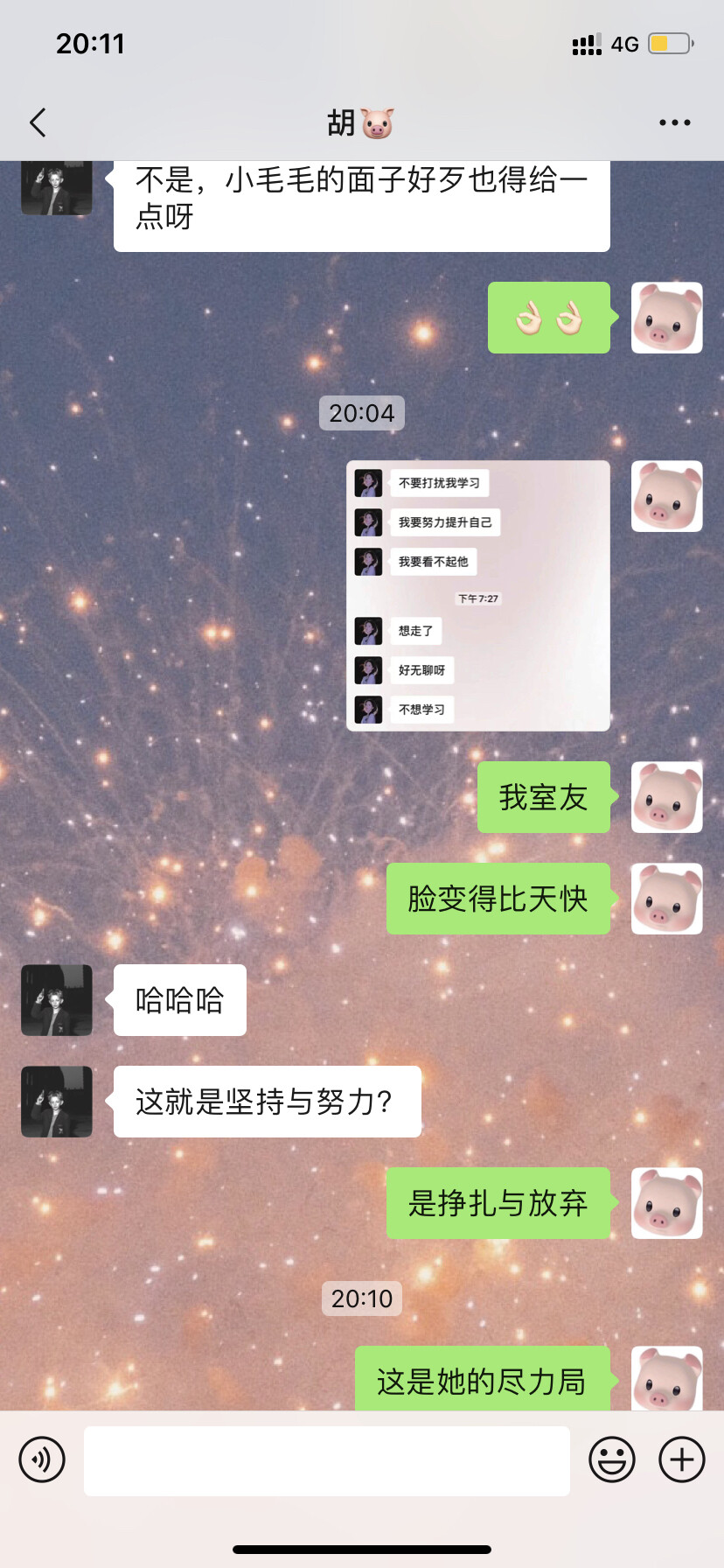 小胡说话好好笑