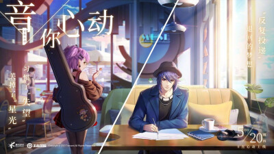 王者荣耀 周瑜 小乔 音你心动