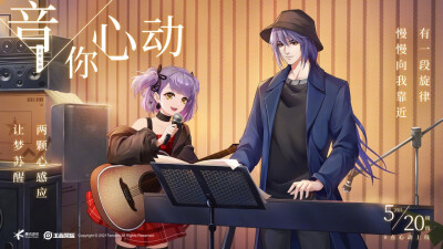 王者荣耀 周瑜 小乔 音你心动