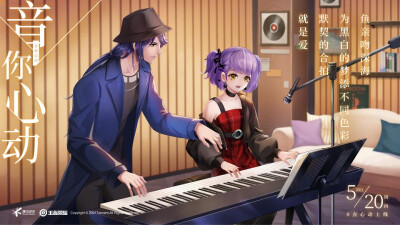 王者荣耀 周瑜 小乔 音你心动