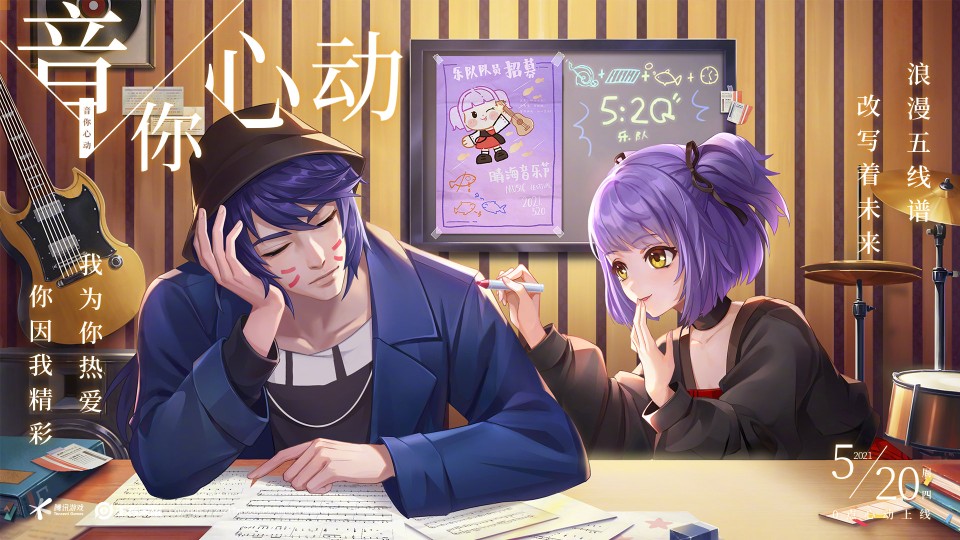 王者荣耀 周瑜 小乔 音你心动