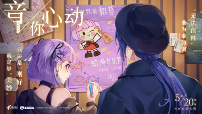 王者荣耀 周瑜 小乔 音你心动