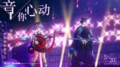 王者荣耀 周瑜 小乔 音你心动