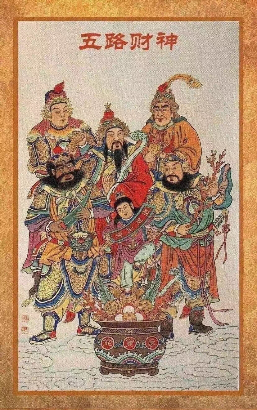 财神壁纸