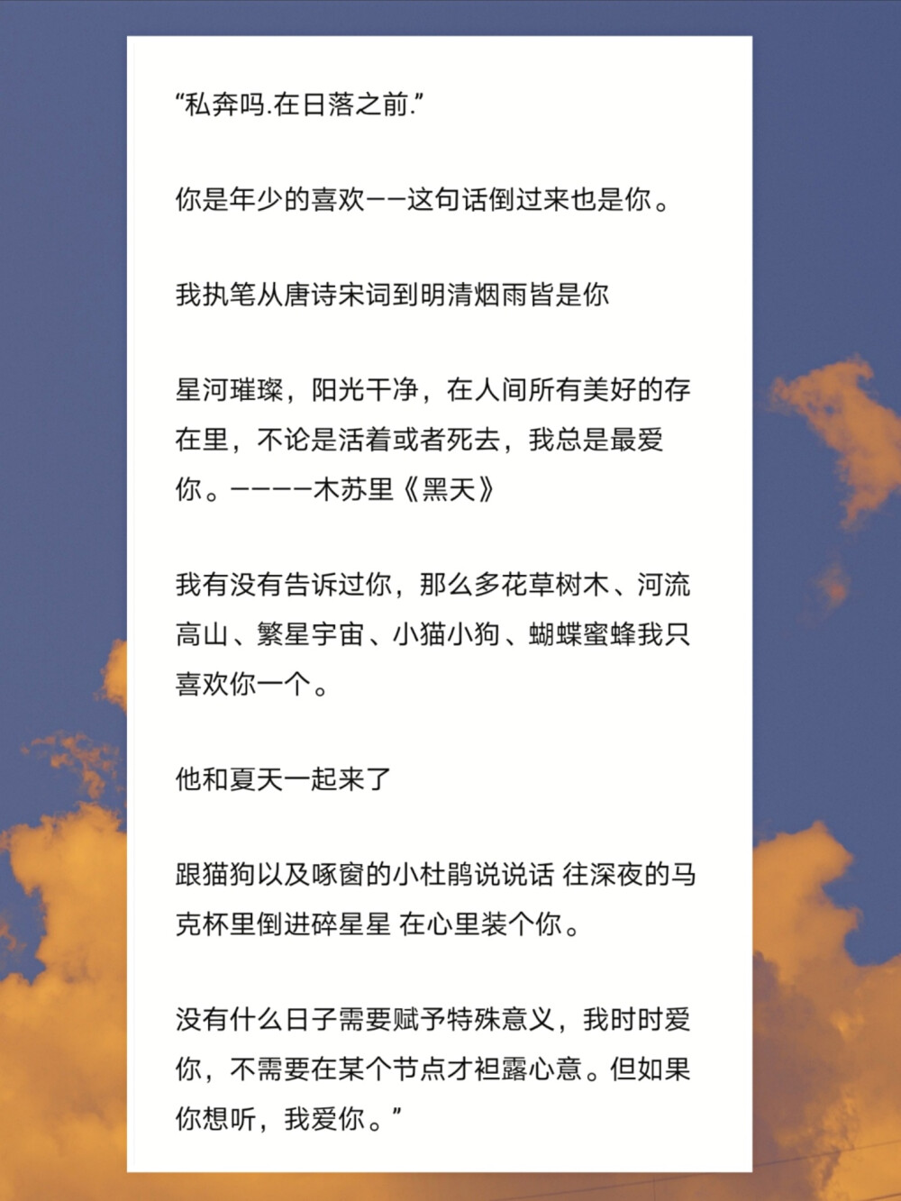 520秀恩爱/表白/温柔文艺高级文案