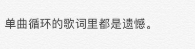 《忽而今夏》真的是听了非常让人想哭。我爱你 不只是那个盛夏。我希望你能过得比我好 找到一个比我更爱你的人 时常为你担心 也会因为你和别人走得近会吃醋的人 希望是能带给你爱与安全感的人 你要幸福。最后的一句再…