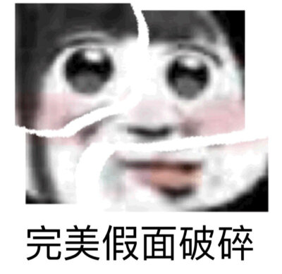 表情包更新