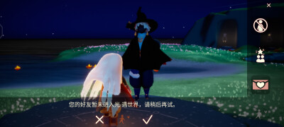 萌新时陪你光遇的还在吗