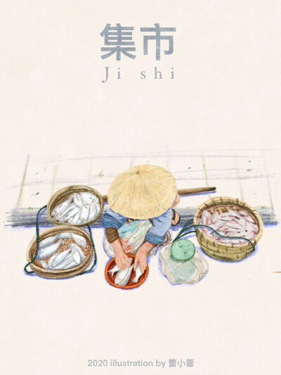 小时候最开心的一天，集市上揣着5块钱，准备买下全世界。
插画师：蕾小蕾Lily
