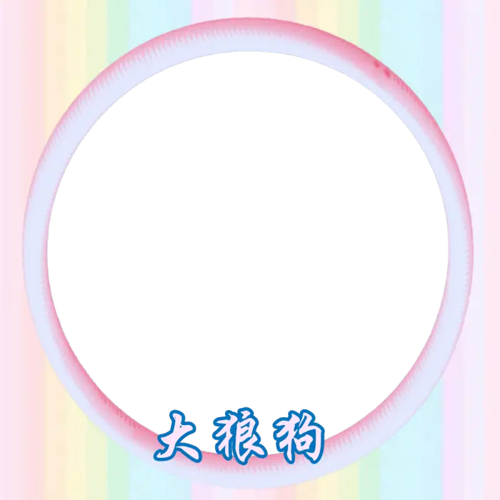 头像框