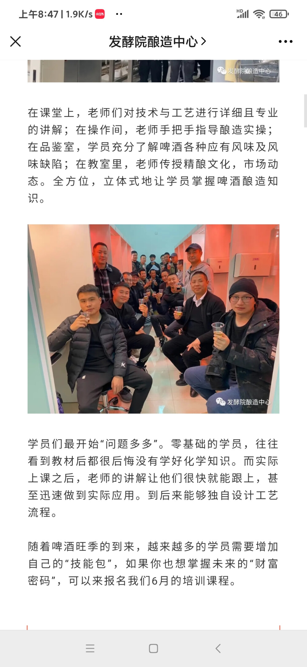 精酿啤酒学习: 精酿爱好者者一定多问多学，六月期报名倒计时，名额已不多 