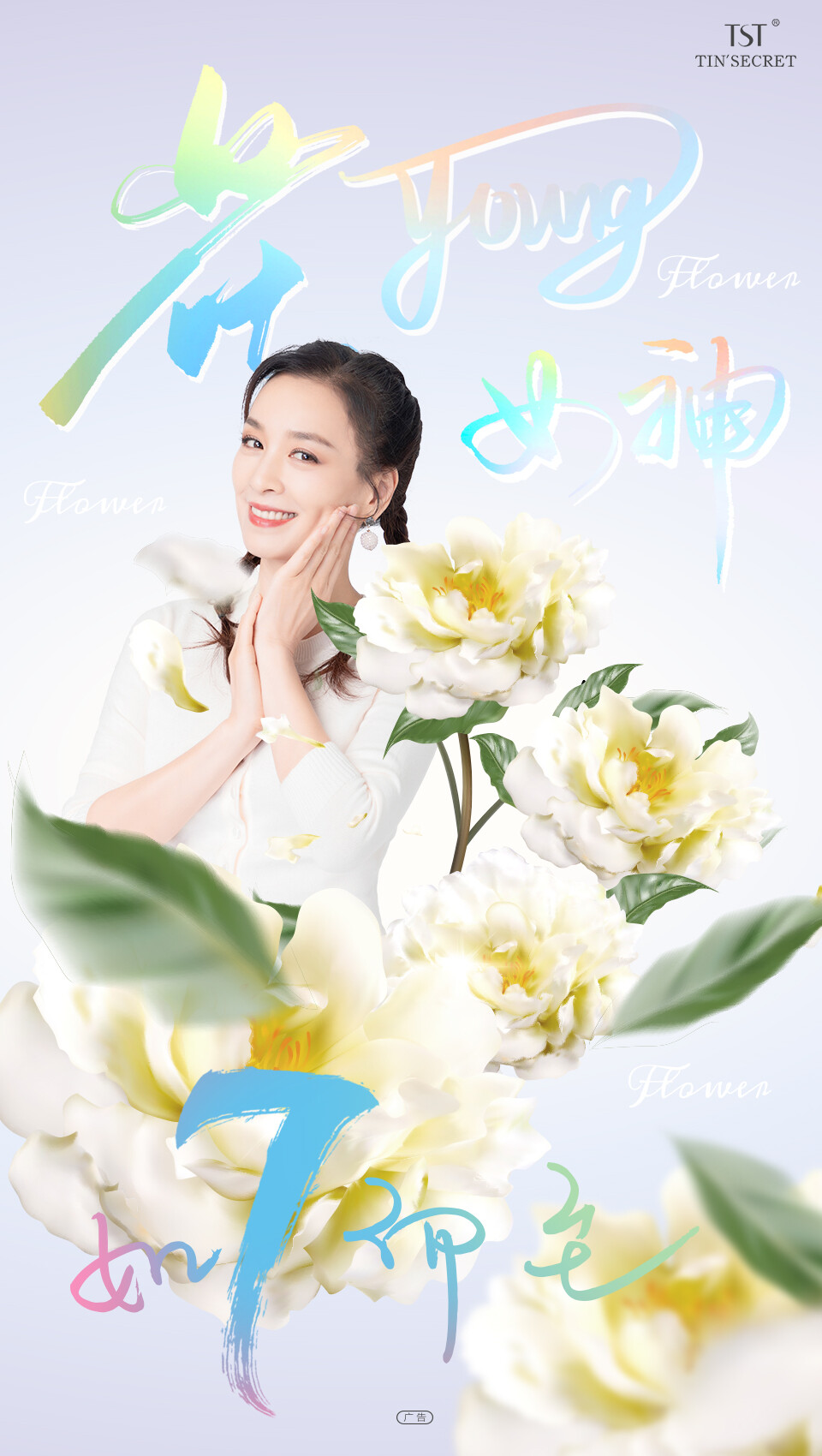 6月主题海报设计