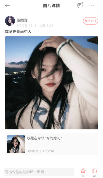 p1姐汁真的修图yyds好吧!
p23单推小黎 图真的绝 希望有更多人喜欢她