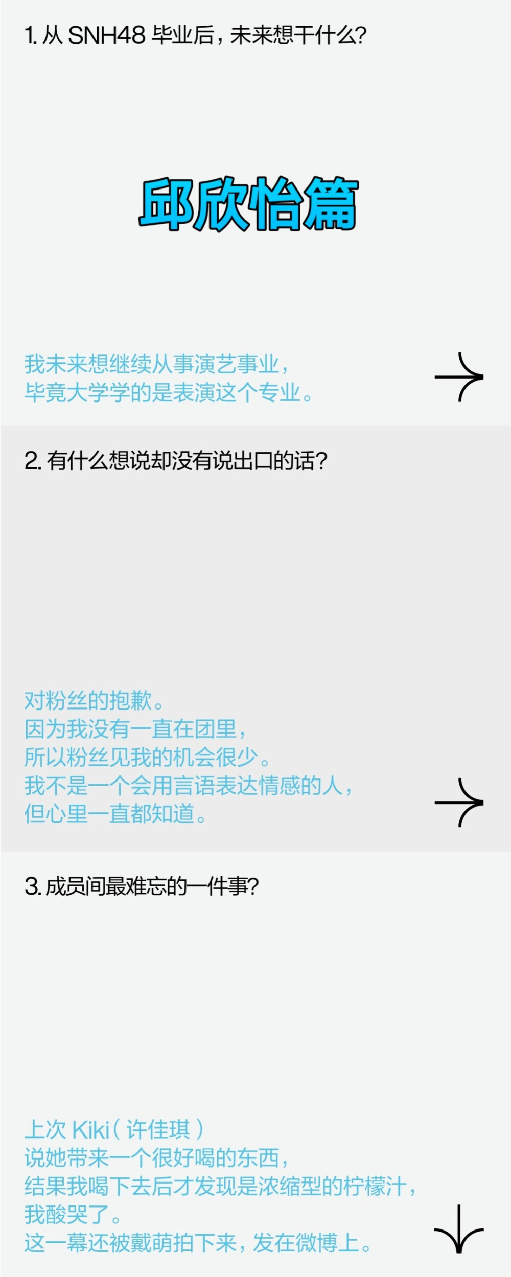 采访篇:证件照:陈观慧 陈思 戴萌 莫寒 孔肖吟 钱蓓婷 邱欣怡 张语格 吴哲晗（许佳琪 徐晨辰 李宇琪因行程原因未参与）