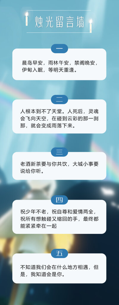 光遇小纸船文案