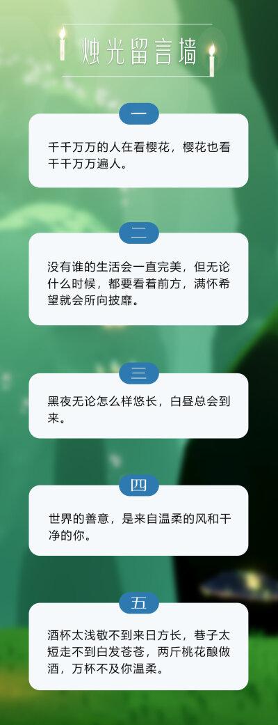 光遇小纸船文案