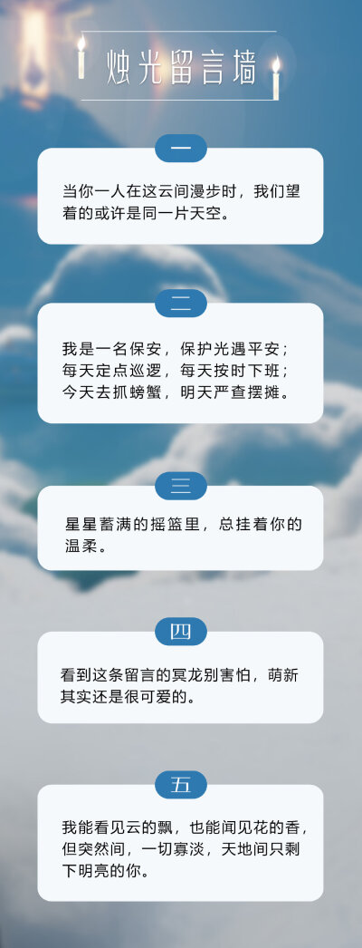 光遇小纸船文案