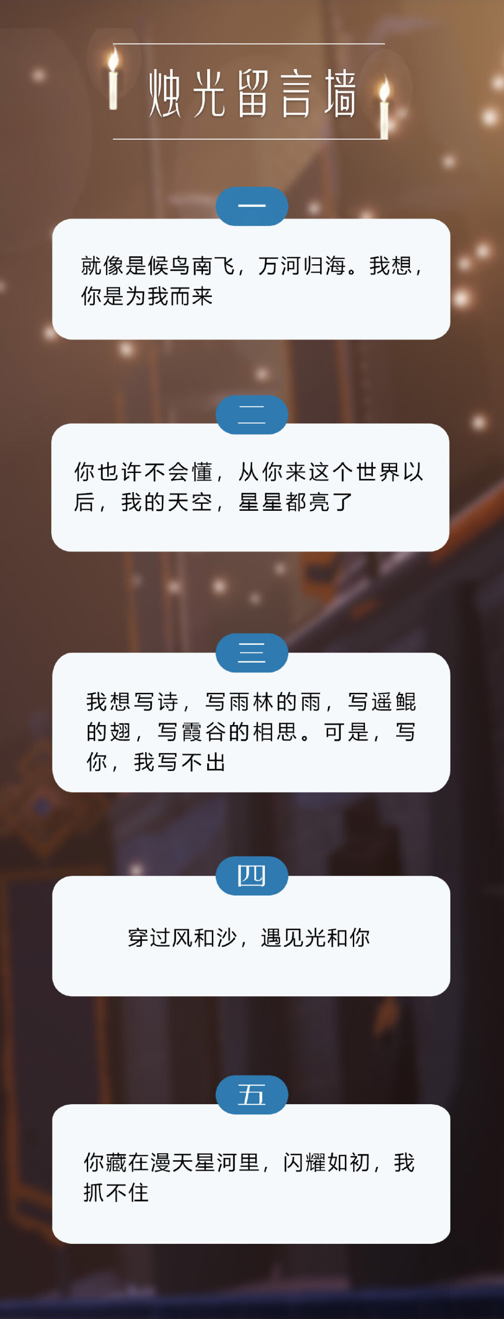 光遇小纸船留言文案