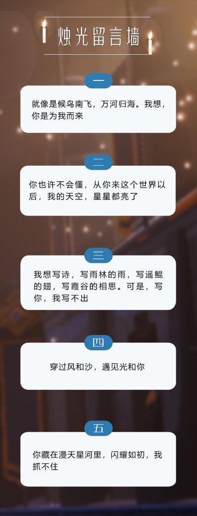 光遇小纸船留言文案