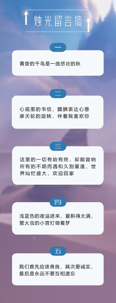 光遇小纸船留言文案