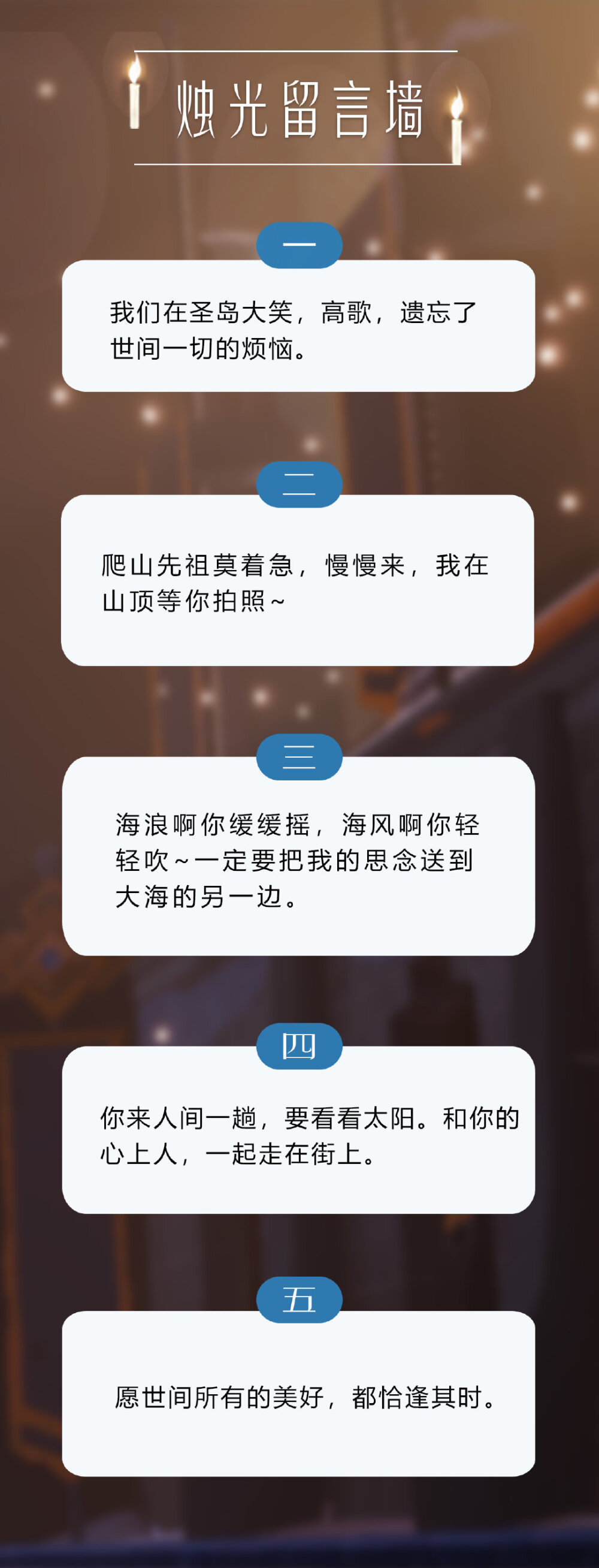 光遇小纸船留言文案