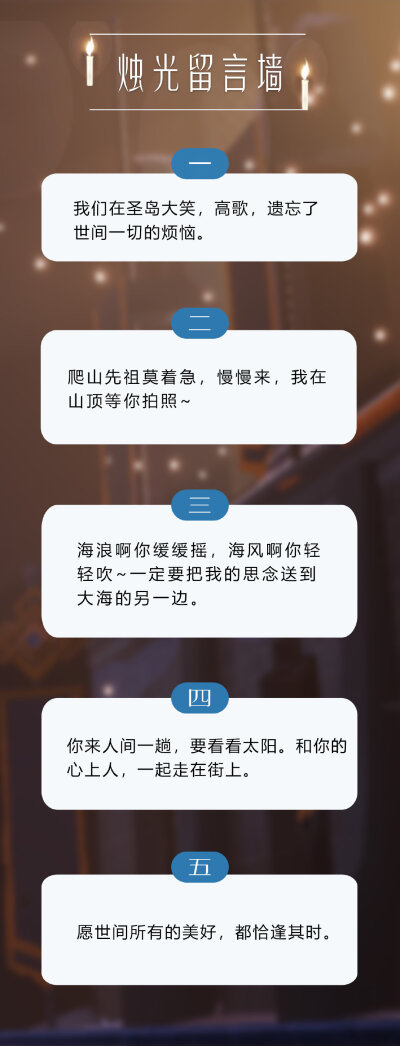 光遇小纸船留言文案