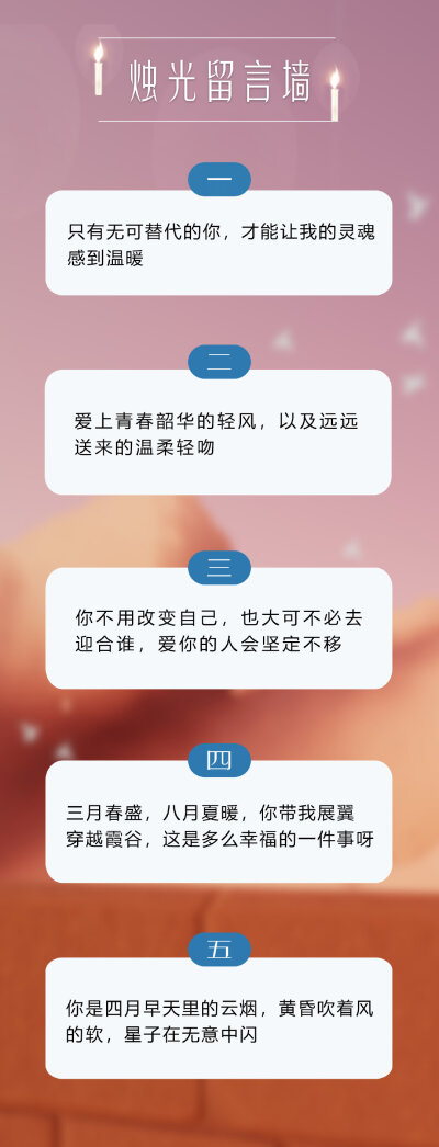 光遇小纸船留言文案