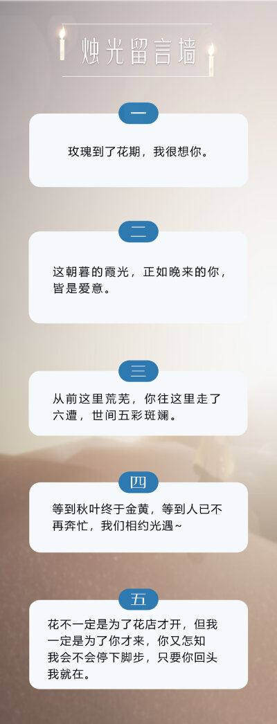 光遇小纸船留言文案