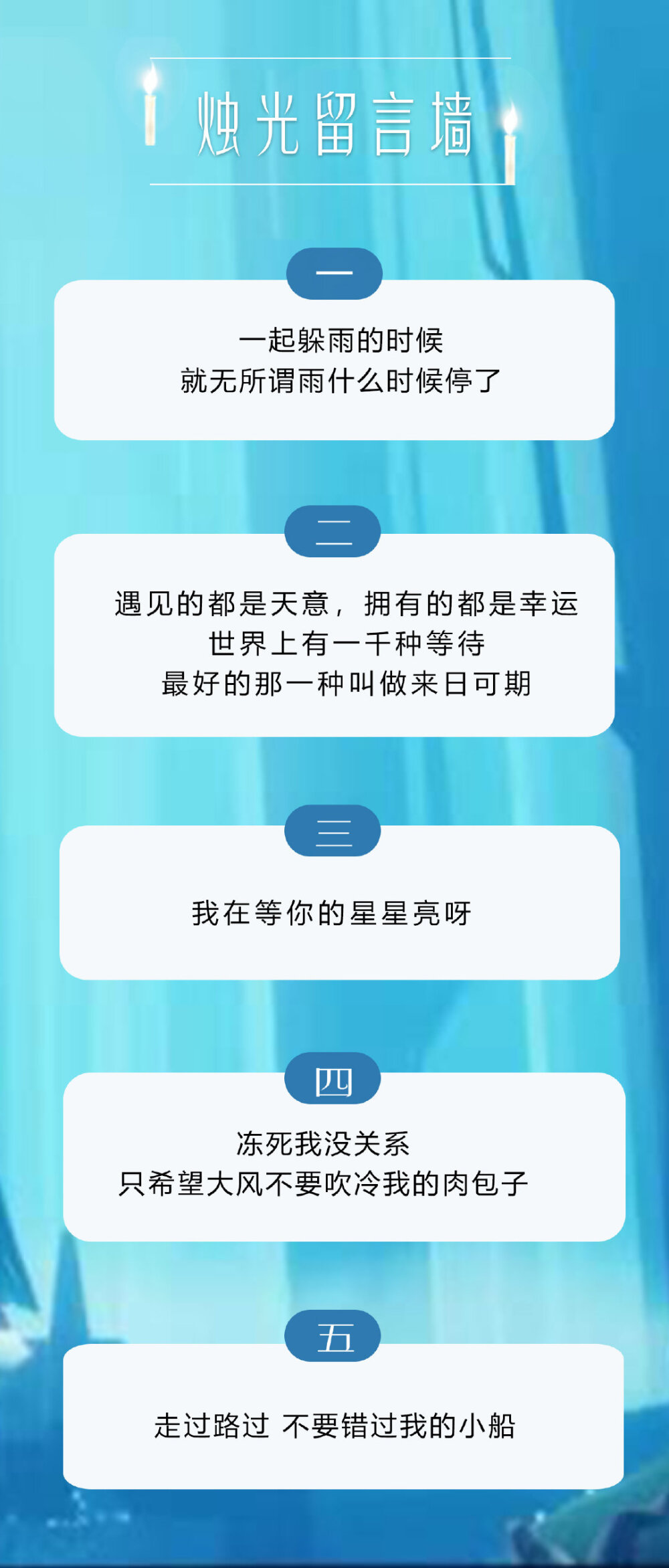 光遇小纸船留言文案