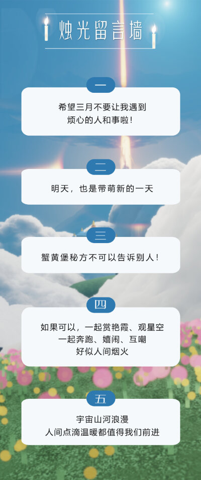 光遇小纸船留言文案