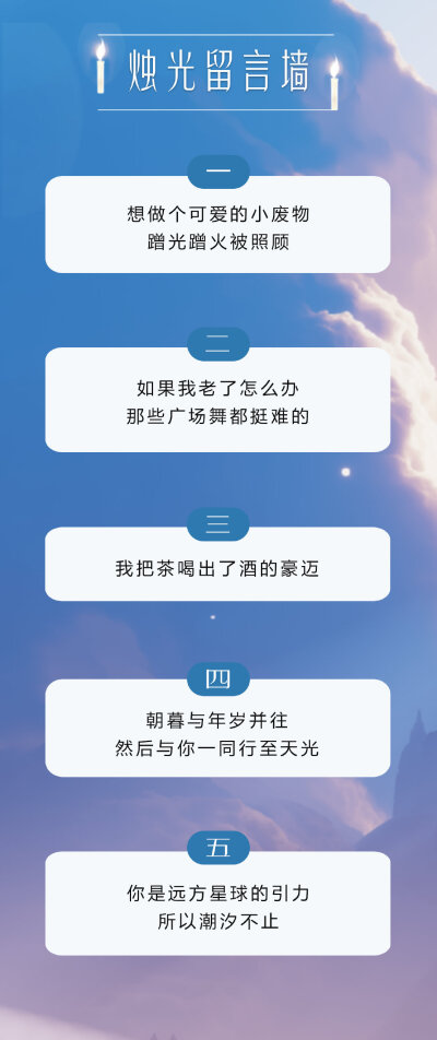 光遇小纸船留言文案