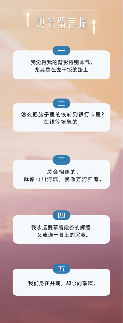 光遇小纸船留言文案