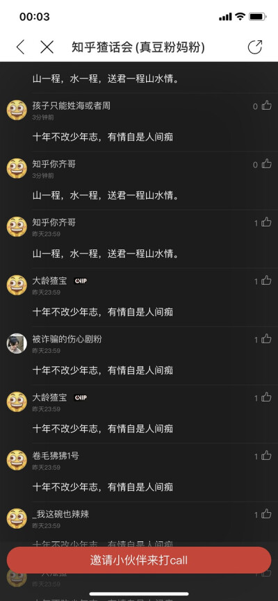 网易云工会团建