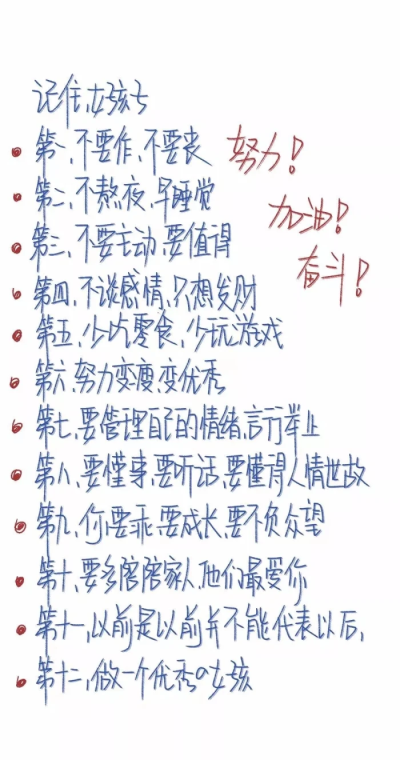 学习壁纸
＂只要满怀希望，就会所向披靡＂
加油！！