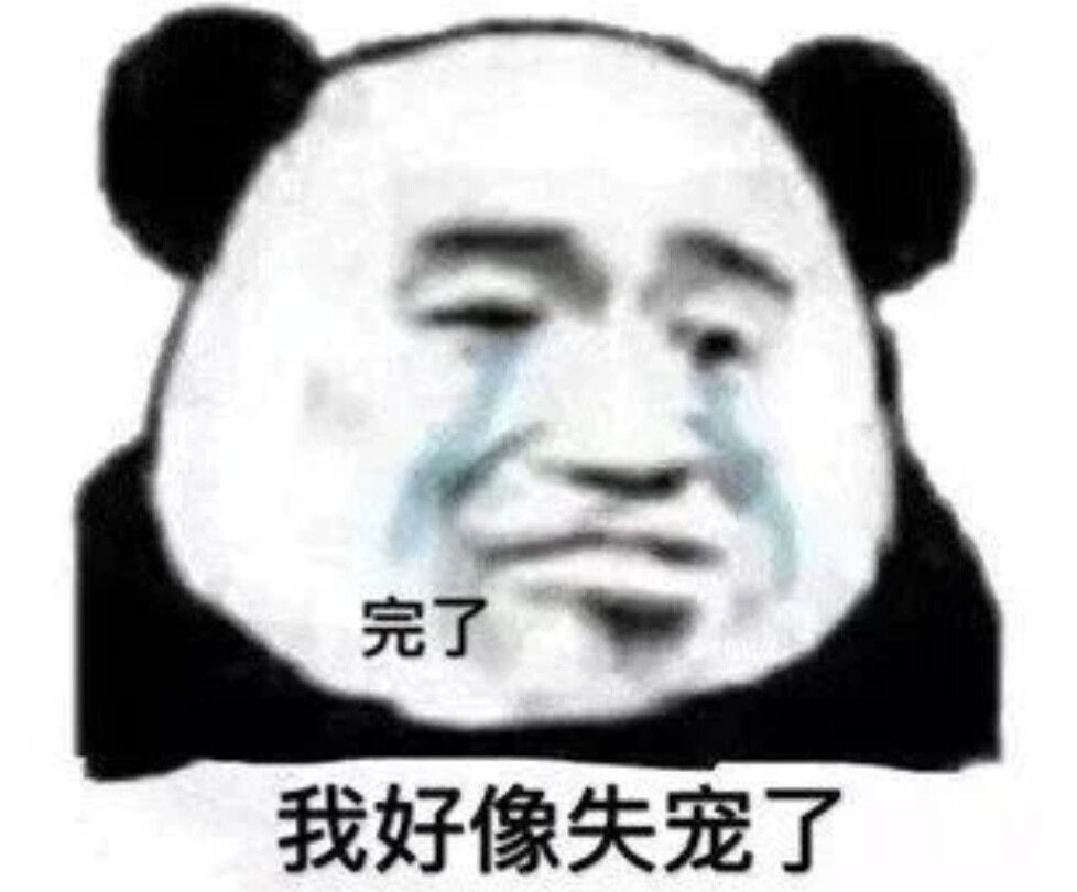 表情包 