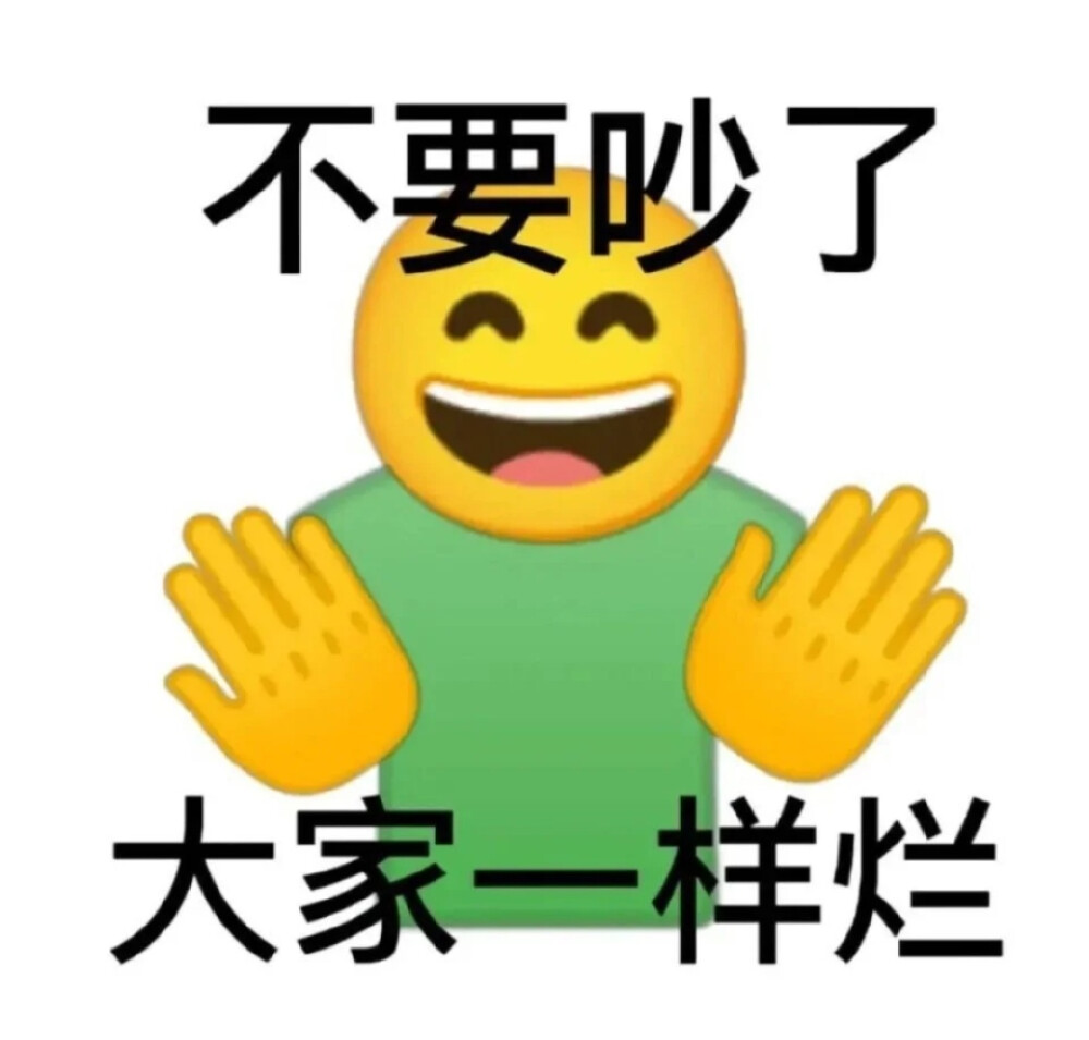 表情包 